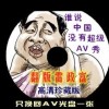 左岸春风双色球一语断蓝正版